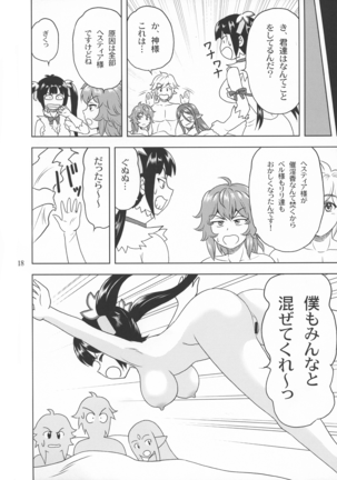 Bell-sama Daisuki Page #18