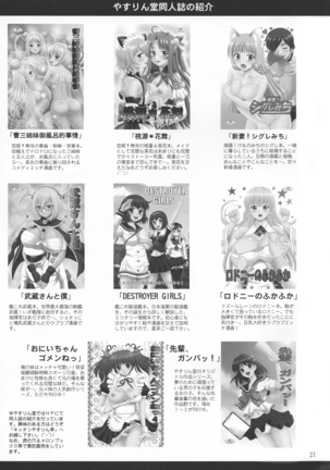 Bell-sama Daisuki Page #21
