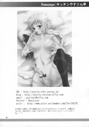 Bell-sama Daisuki Page #20