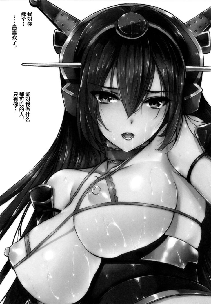[Basutei Shower (Katsurai Yoshiaki)] Daraku Senkan -Otoko o Shiranakatta KanMusu-tachi- (Kantai Collection -KanColle-) [Chinese] [不咕鸟汉化组] [Digital]