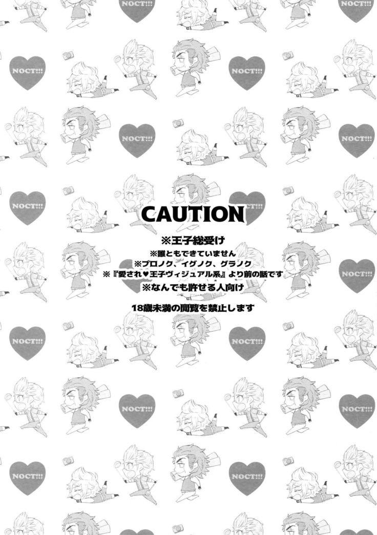 Motto! Aisare Ouji Visual Kei