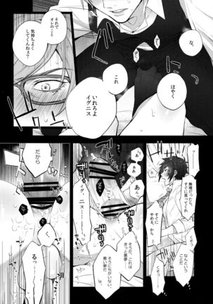 Motto! Aisare Ouji Visual Kei Page #13