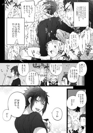 Motto! Aisare Ouji Visual Kei Page #19