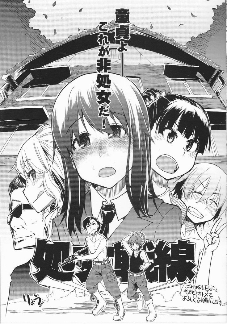 COMIC E×E とらのあな 年間購入記念小冊子