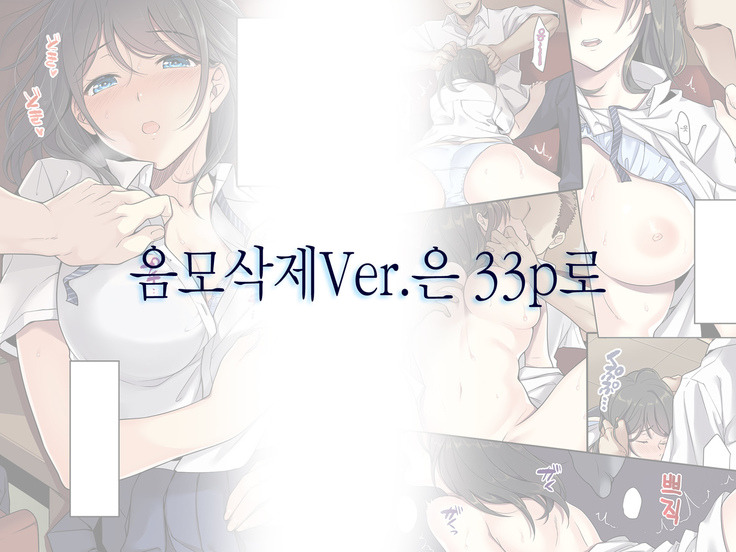 Kanojo no Okashita Ayamachi