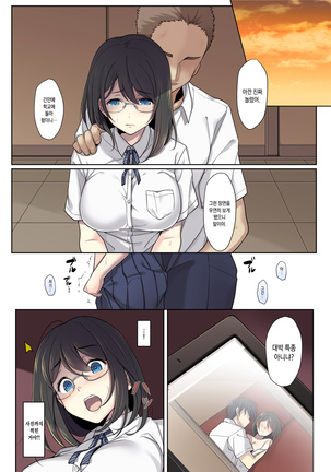 Kanojo no Okashita Ayamachi Page #42
