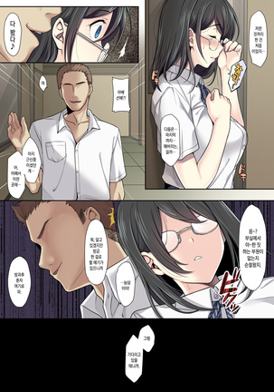 Kanojo no Okashita Ayamachi Page #41