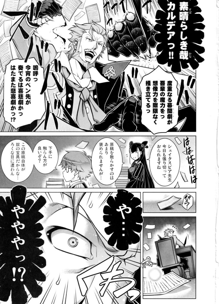 La faux -Kaitai Seibo-