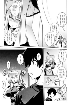 La faux -Kaitai Seibo- Page #22