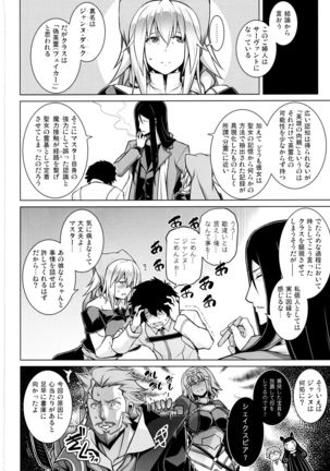 La faux -Kaitai Seibo- Page #35
