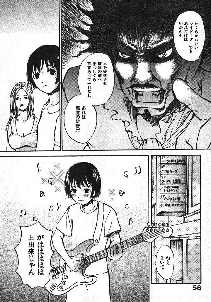 Shoujo Guitar wo Hiku - Ch. 3
