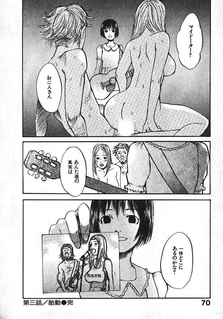 Shoujo Guitar wo Hiku - Ch. 3
