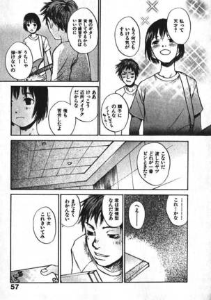 Shoujo Guitar wo Hiku - Ch. 3 Page #6