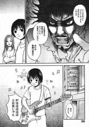 Shoujo Guitar wo Hiku - Ch. 3 - Page 5