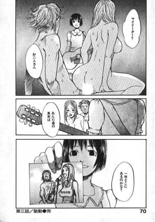 Shoujo Guitar wo Hiku - Ch. 3 Page #18