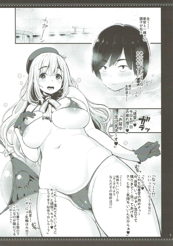 Atago-san ga Boku o Amae Sasete Ijimete Toroke Saseru Tengukongu