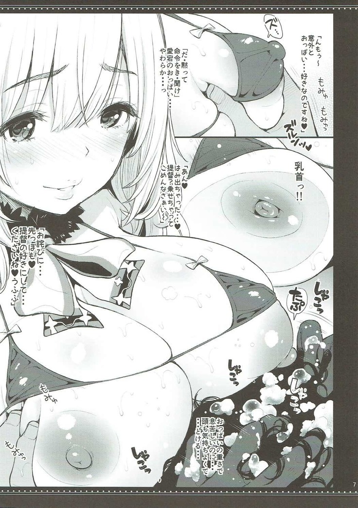 Atago-san ga Boku o Amae Sasete Ijimete Toroke Saseru Tengukongu