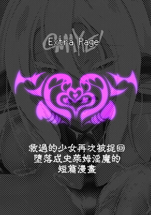 [やせうまロール (定食、ネツキノヨト)]クールな女騎士に転生した元マゾ少女がねんがんの淫魔堕ちするまんが-邪悪温泉淫魔堕ち湯治-【中国語版】 Page #30