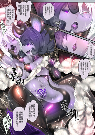 [やせうまロール (定食、ネツキノヨト)]クールな女騎士に転生した元マゾ少女がねんがんの淫魔堕ちするまんが-邪悪温泉淫魔堕ち湯治-【中国語版】 Page #26