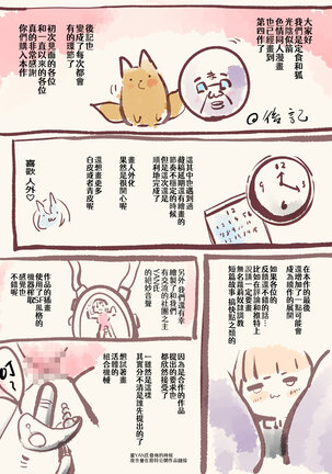 [やせうまロール (定食、ネツキノヨト)]クールな女騎士に転生した元マゾ少女がねんがんの淫魔堕ちするまんが-邪悪温泉淫魔堕ち湯治-【中国語版】 Page #34