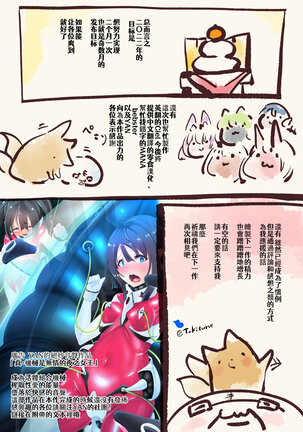 [やせうまロール (定食、ネツキノヨト)]クールな女騎士に転生した元マゾ少女がねんがんの淫魔堕ちするまんが-邪悪温泉淫魔堕ち湯治-【中国語版】 Page #35