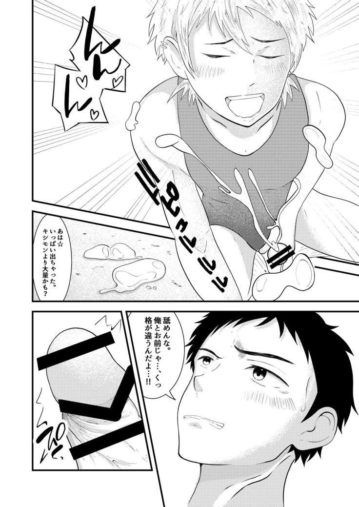 THE otoko no joushiki kaihen