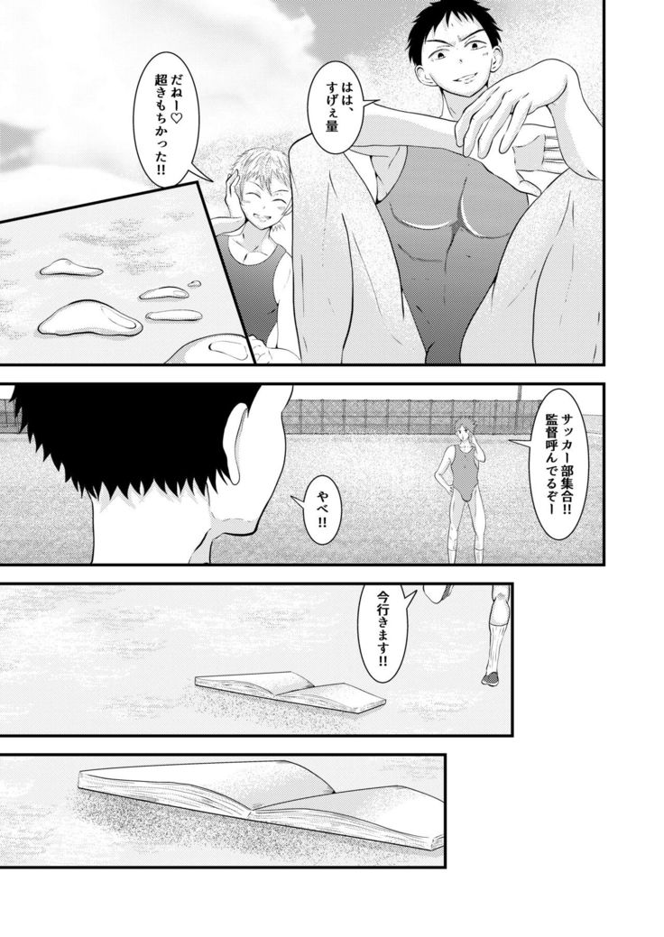 THE otoko no joushiki kaihen