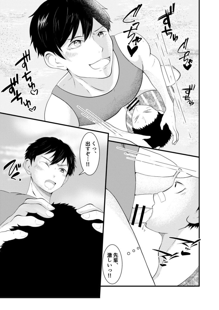 THE otoko no joushiki kaihen