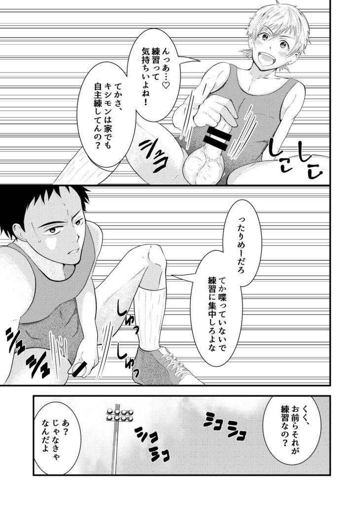 THE otoko no joushiki kaihen