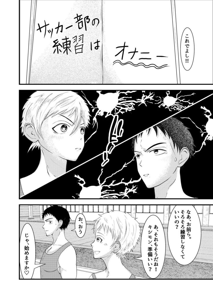 THE otoko no joushiki kaihen