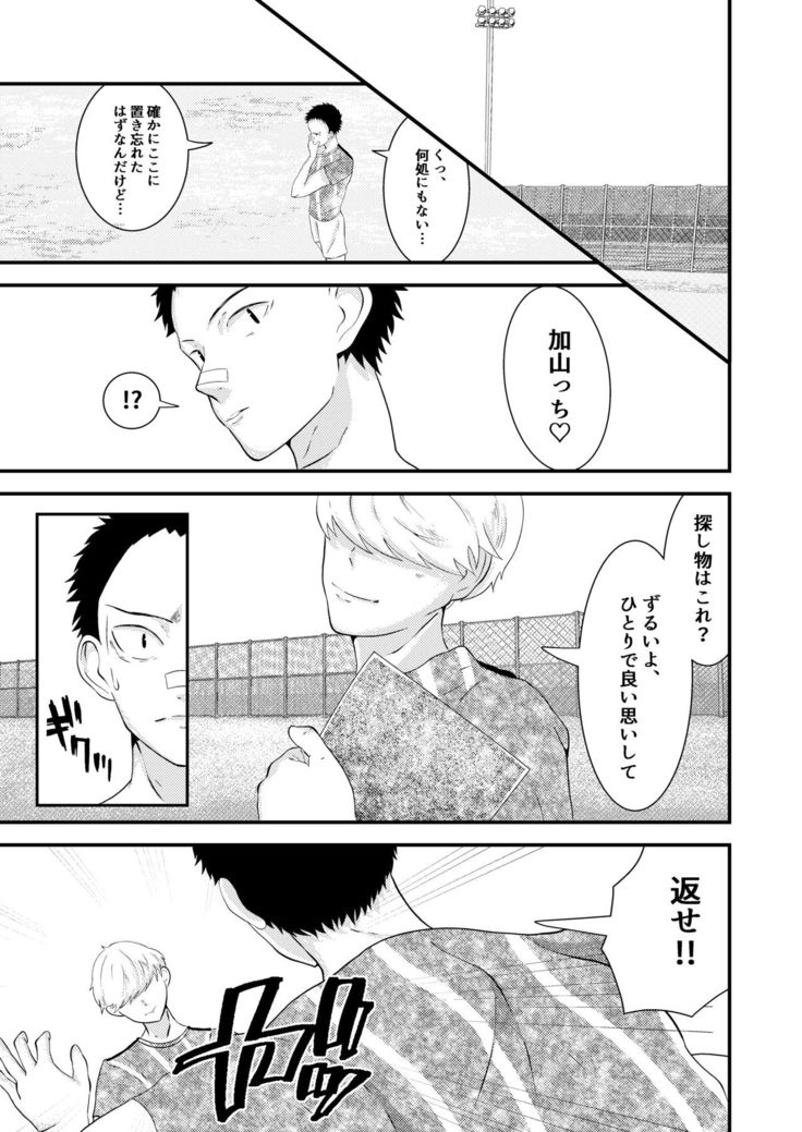 THE otoko no joushiki kaihen