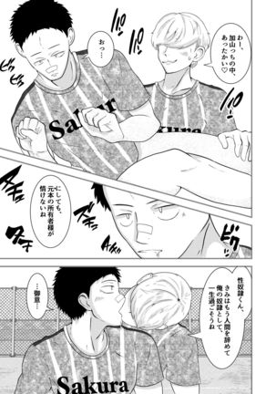 THE otoko no joushiki kaihen Page #35