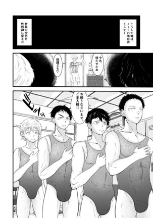 THE otoko no joushiki kaihen Page #38