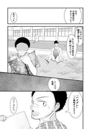 THE otoko no joushiki kaihen Page #21
