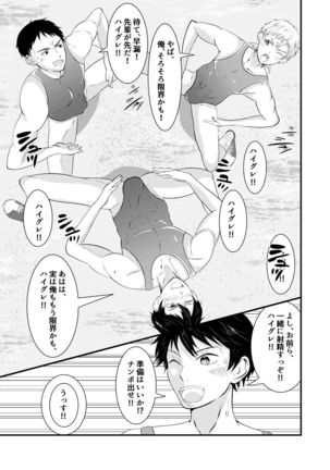 THE otoko no joushiki kaihen Page #27