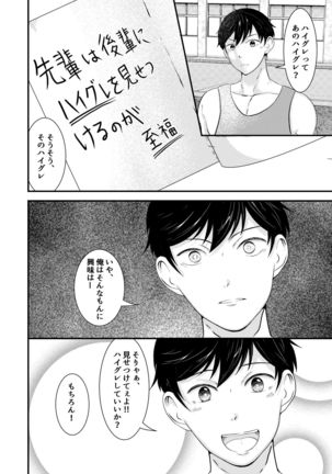 THE otoko no joushiki kaihen Page #22