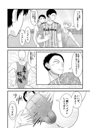 THE otoko no joushiki kaihen Page #24