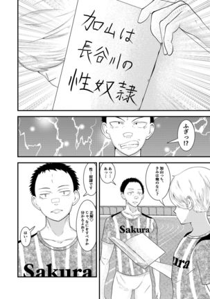 THE otoko no joushiki kaihen Page #32