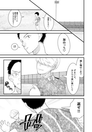 THE otoko no joushiki kaihen Page #31