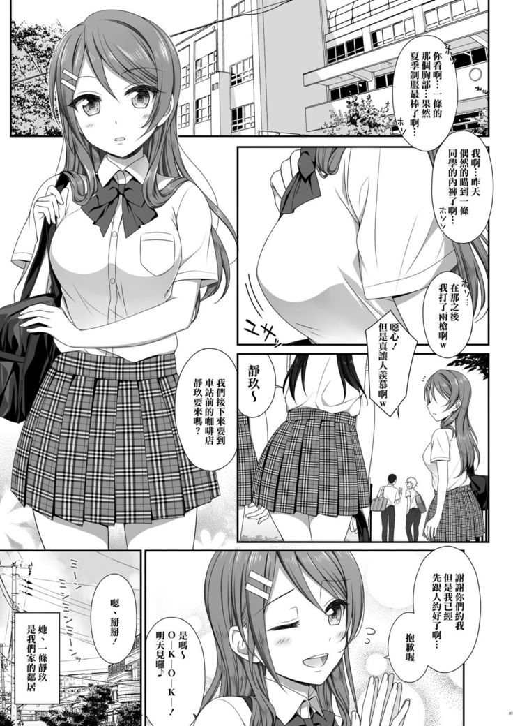 えっちなごほうびあげちゃいます
