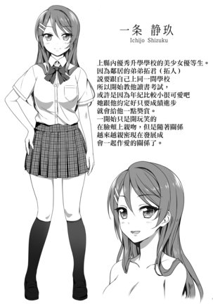 えっちなごほうびあげちゃいます Page #21