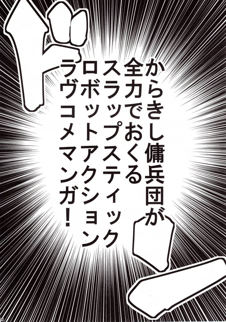 Ikari Shinji Ikusei Keikaku
