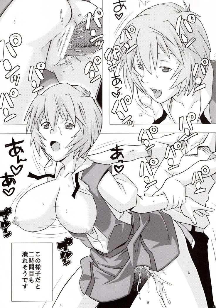 Ikari Shinji Ikusei Keikaku