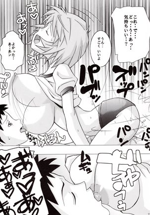 Ikari Shinji Ikusei Keikaku Page #18