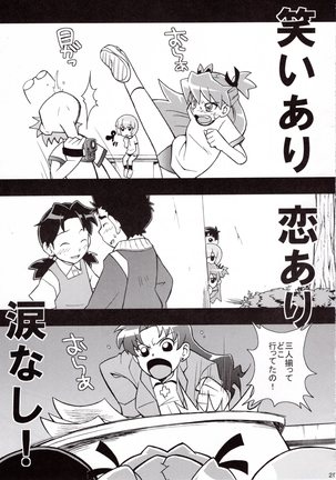 Ikari Shinji Ikusei Keikaku Page #28