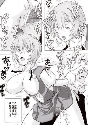 Ikari Shinji Ikusei Keikaku Page #12