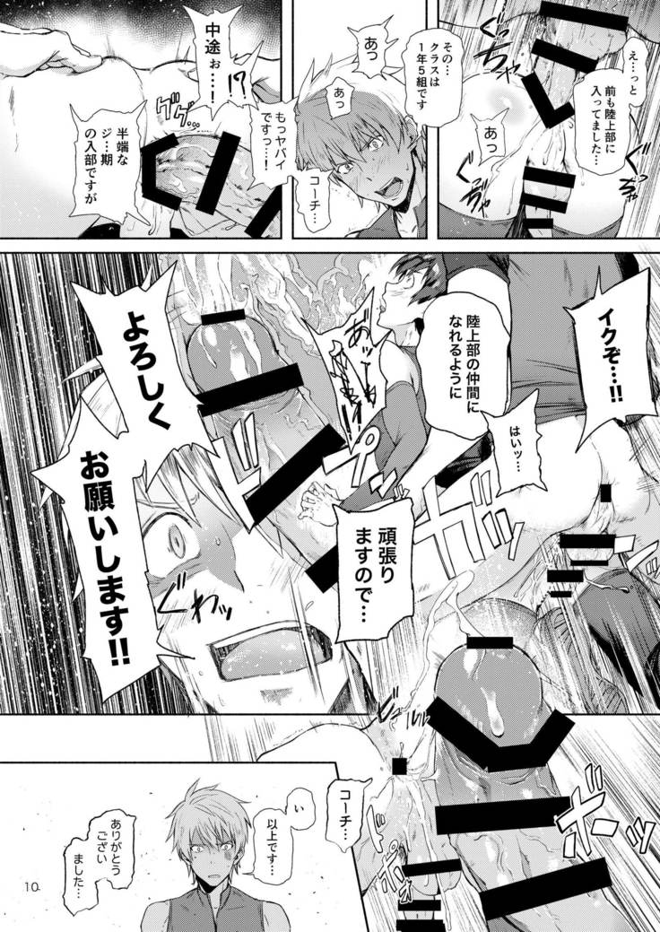 Tokoharu Gakuen Rikujoubu
