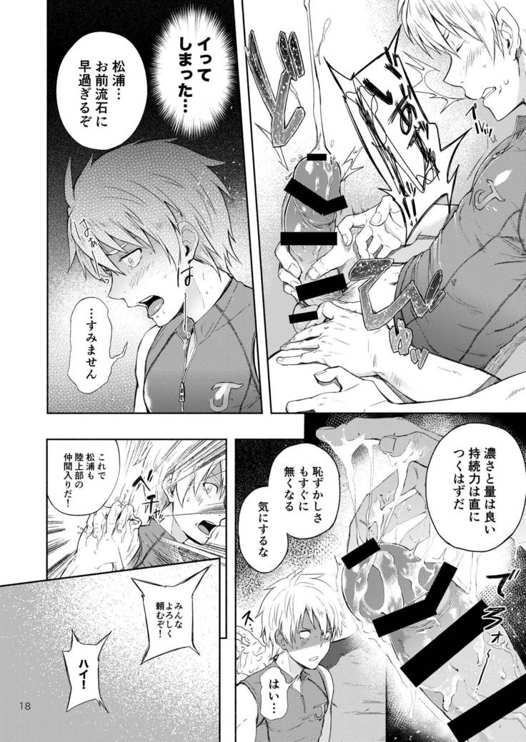 Tokoharu Gakuen Rikujoubu