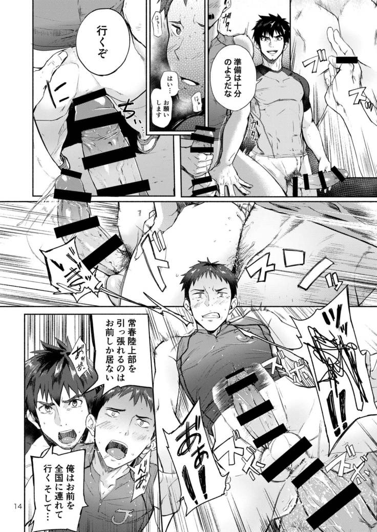 Tokoharu Gakuen Rikujoubu