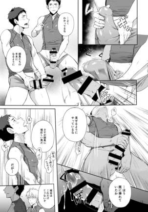 Tokoharu Gakuen Rikujoubu Page #13